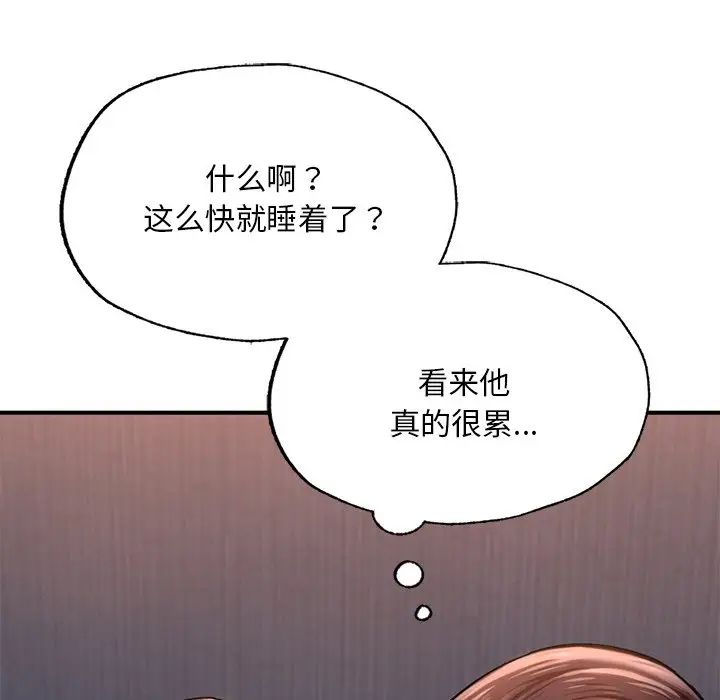 《成为人上人》漫画最新章节第8话免费下拉式在线观看章节第【114】张图片