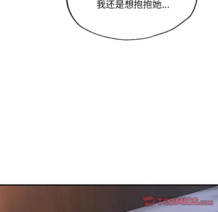 《成为人上人》漫画最新章节第8话免费下拉式在线观看章节第【164】张图片