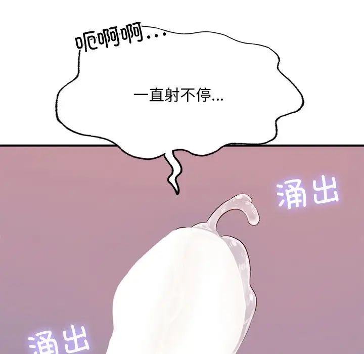 《成为人上人》漫画最新章节第8话免费下拉式在线观看章节第【106】张图片