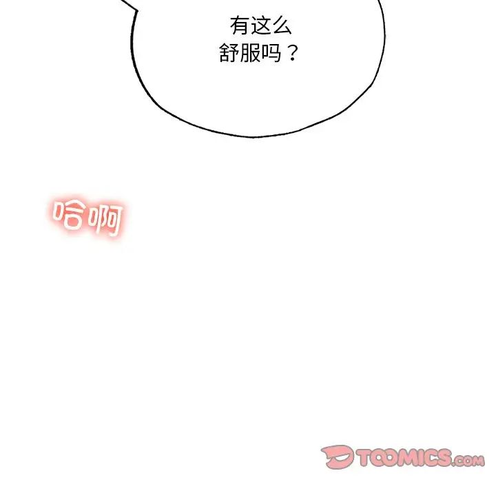 《成为人上人》漫画最新章节第8话免费下拉式在线观看章节第【108】张图片