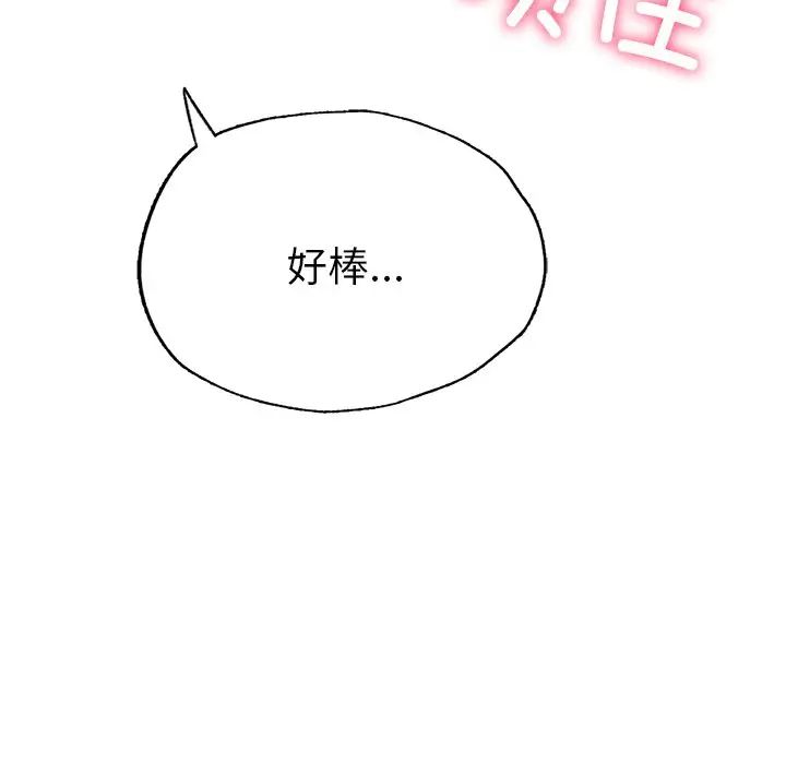 《成为人上人》漫画最新章节第8话免费下拉式在线观看章节第【173】张图片