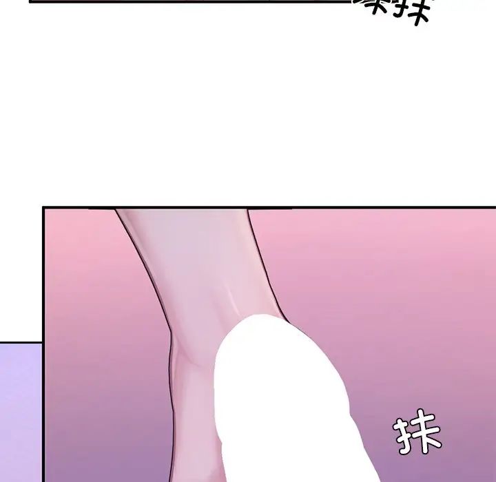 《成为人上人》漫画最新章节第8话免费下拉式在线观看章节第【9】张图片