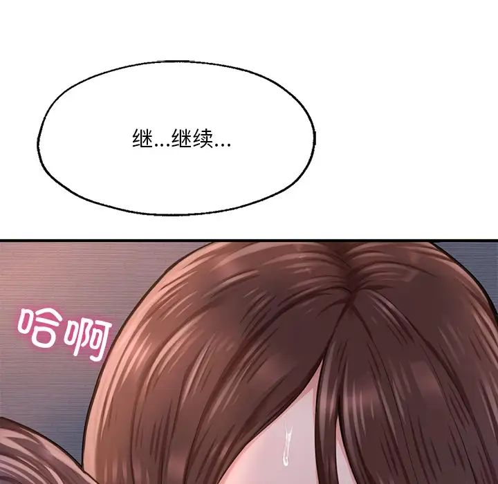 《成为人上人》漫画最新章节第8话免费下拉式在线观看章节第【55】张图片