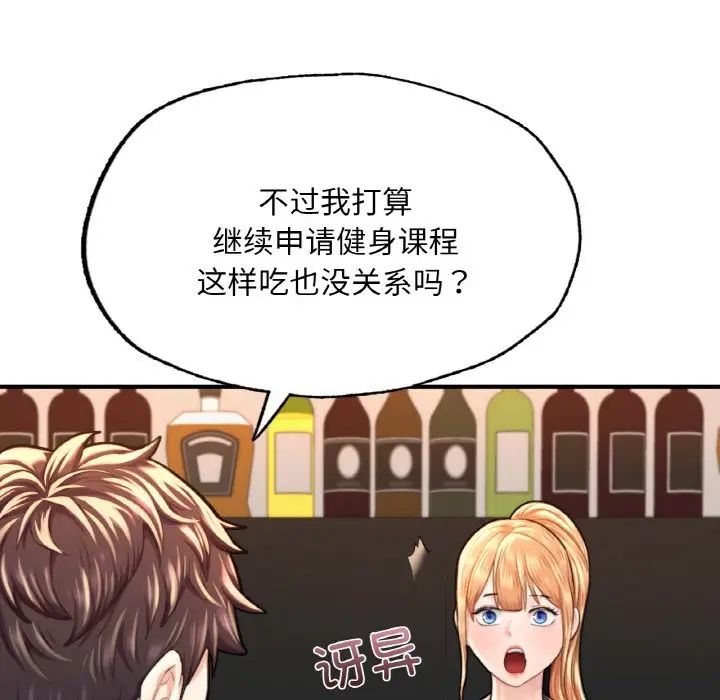 《成为人上人》漫画最新章节第9话免费下拉式在线观看章节第【183】张图片