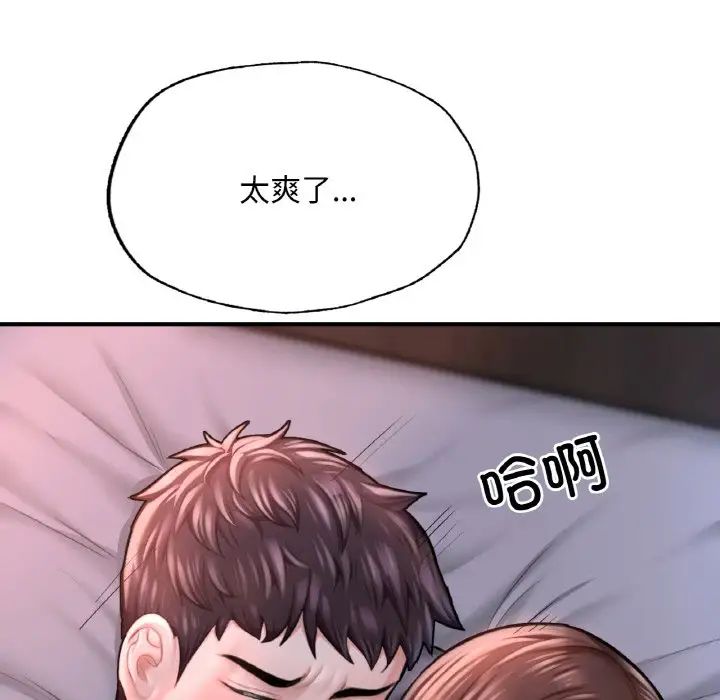 《成为人上人》漫画最新章节第9话免费下拉式在线观看章节第【85】张图片