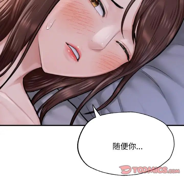 《成为人上人》漫画最新章节第9话免费下拉式在线观看章节第【44】张图片