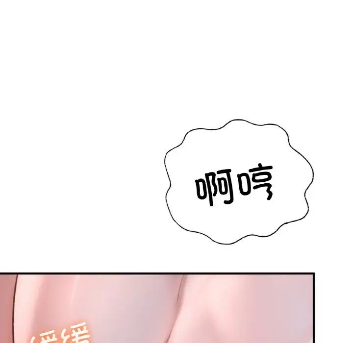 《成为人上人》漫画最新章节第9话免费下拉式在线观看章节第【72】张图片