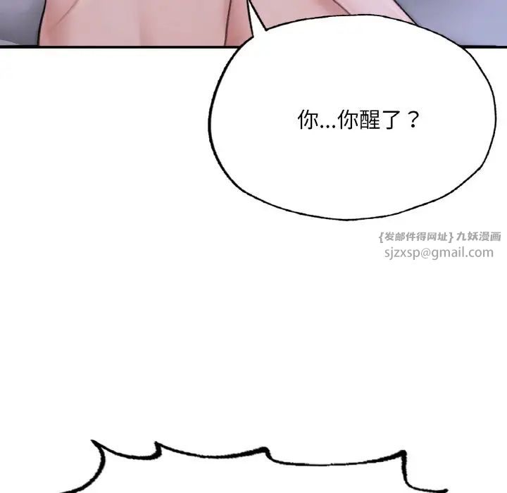 《成为人上人》漫画最新章节第9话免费下拉式在线观看章节第【17】张图片