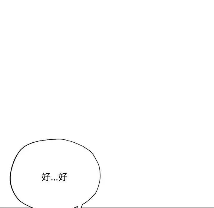 《成为人上人》漫画最新章节第9话免费下拉式在线观看章节第【27】张图片