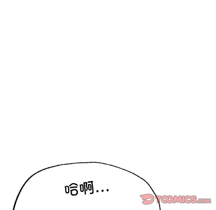 《成为人上人》漫画最新章节第9话免费下拉式在线观看章节第【68】张图片