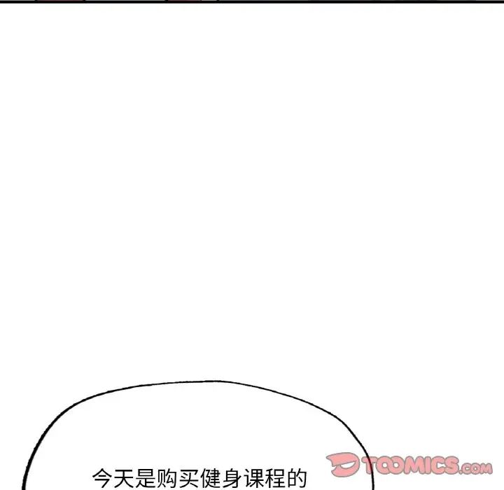 《成为人上人》漫画最新章节第9话免费下拉式在线观看章节第【148】张图片