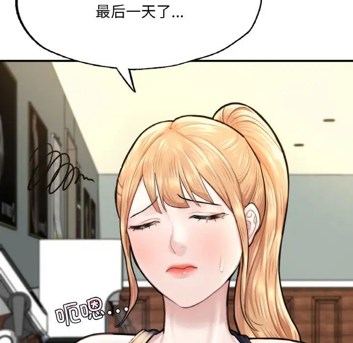 《成为人上人》漫画最新章节第9话免费下拉式在线观看章节第【149】张图片