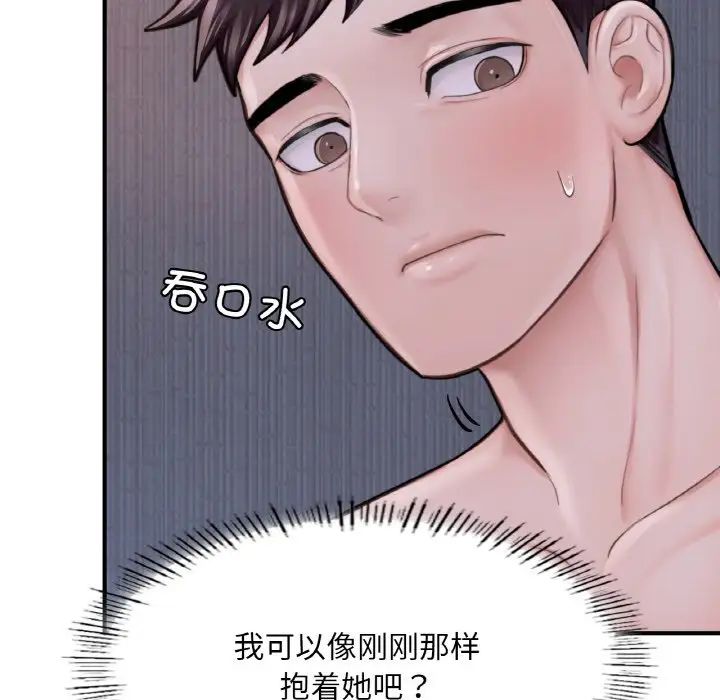 《成为人上人》漫画最新章节第9话免费下拉式在线观看章节第【38】张图片