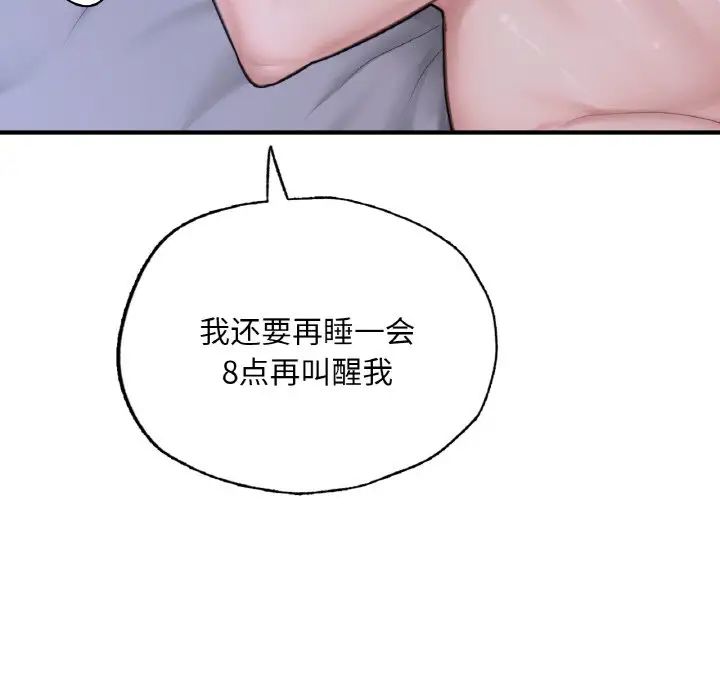 《成为人上人》漫画最新章节第9话免费下拉式在线观看章节第【25】张图片