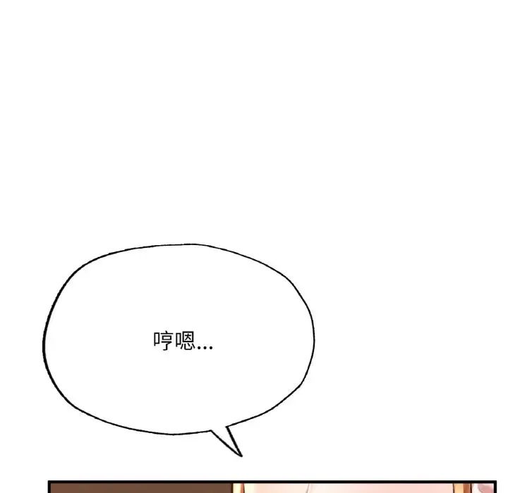 《成为人上人》漫画最新章节第9话免费下拉式在线观看章节第【191】张图片