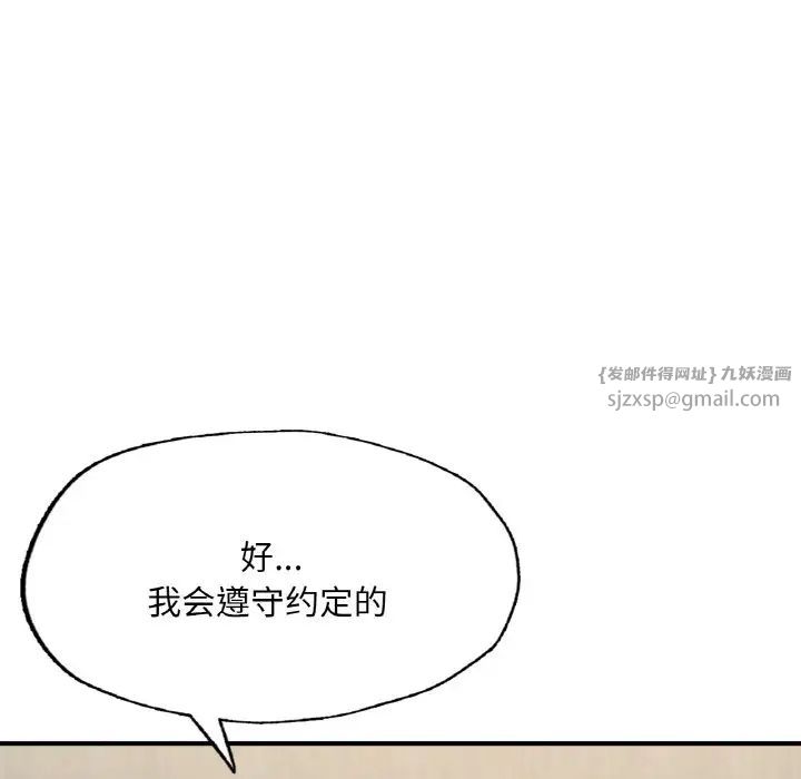 《成为人上人》漫画最新章节第9话免费下拉式在线观看章节第【109】张图片