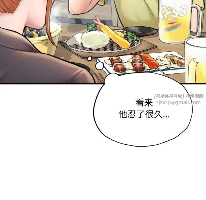 《成为人上人》漫画最新章节第9话免费下拉式在线观看章节第【177】张图片