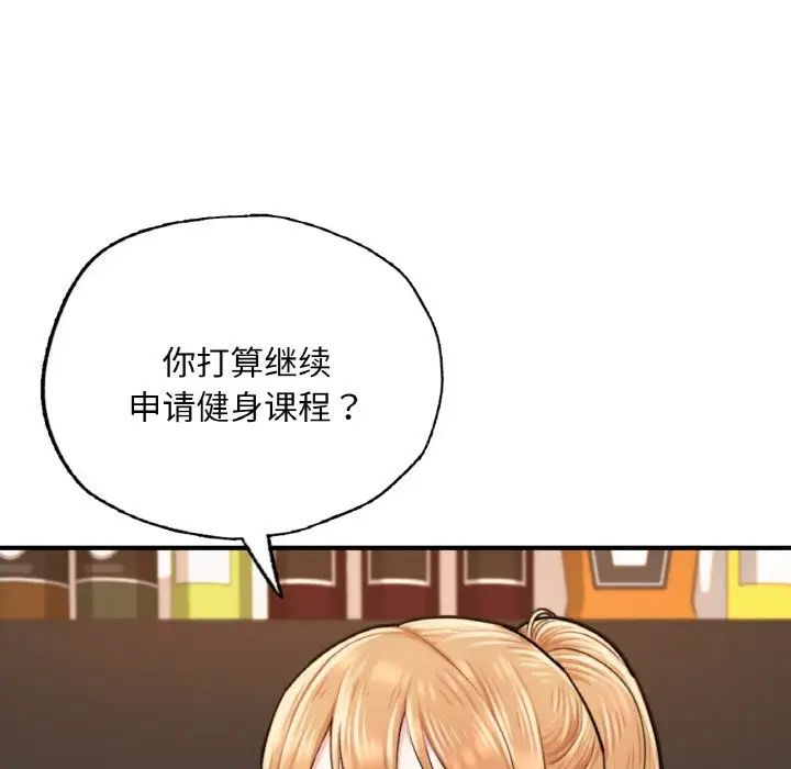 《成为人上人》漫画最新章节第9话免费下拉式在线观看章节第【185】张图片