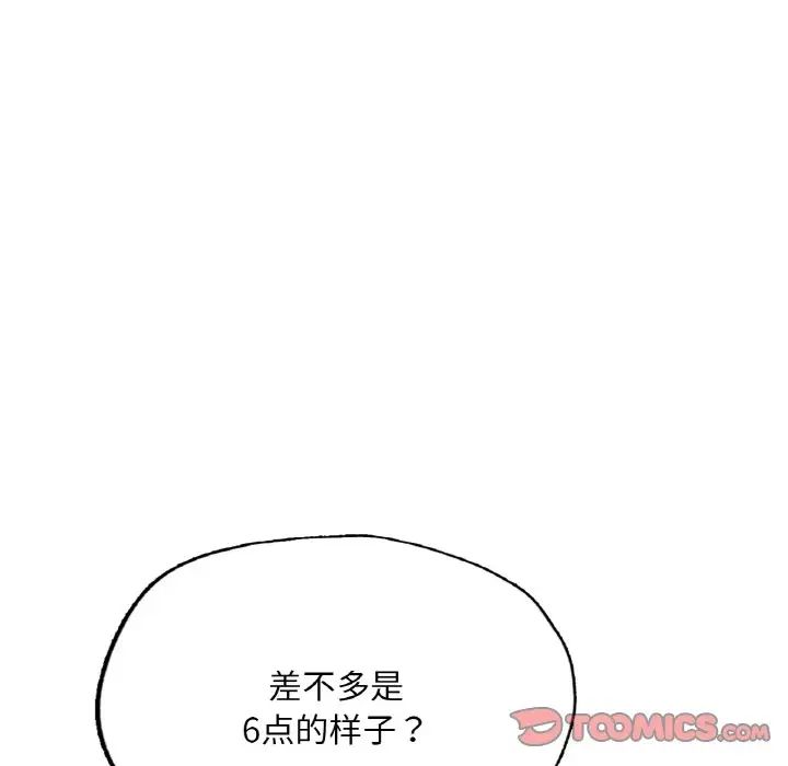 《成为人上人》漫画最新章节第9话免费下拉式在线观看章节第【20】张图片