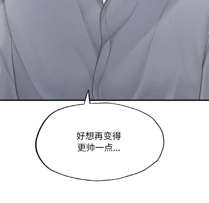 《成为人上人》漫画最新章节第9话免费下拉式在线观看章节第【138】张图片