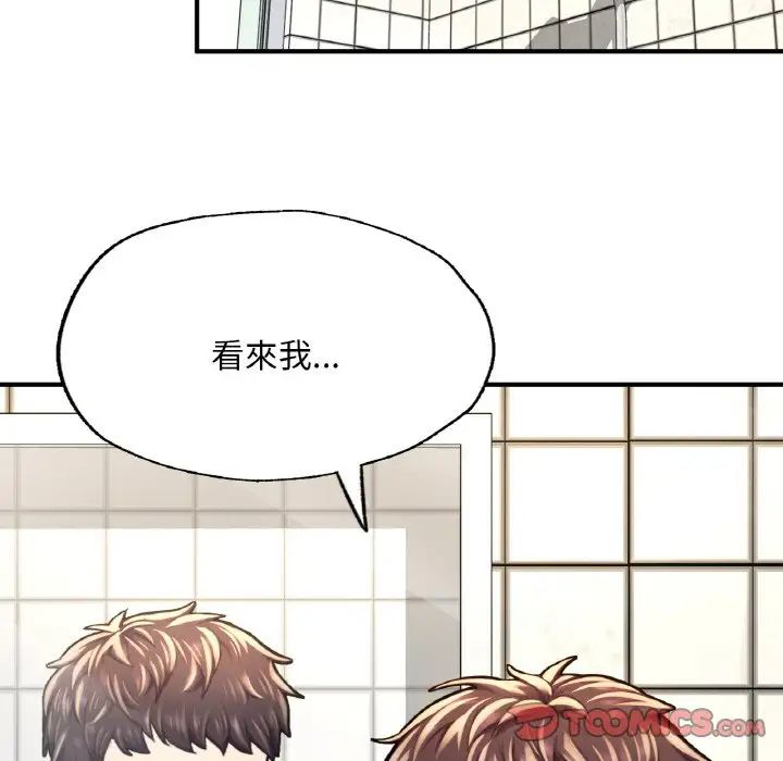 《成为人上人》漫画最新章节第9话免费下拉式在线观看章节第【132】张图片