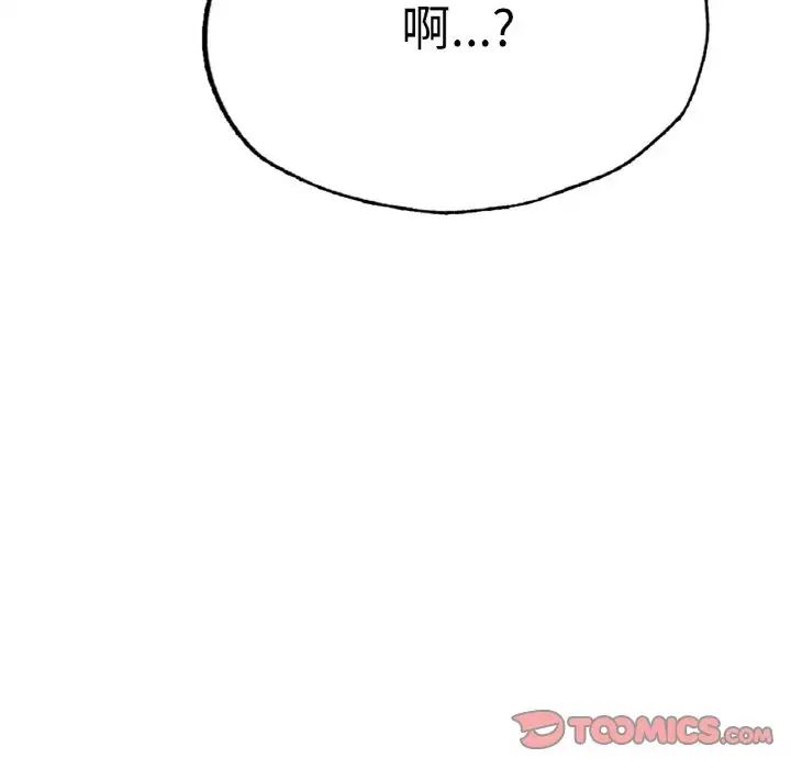 《成为人上人》漫画最新章节第9话免费下拉式在线观看章节第【12】张图片