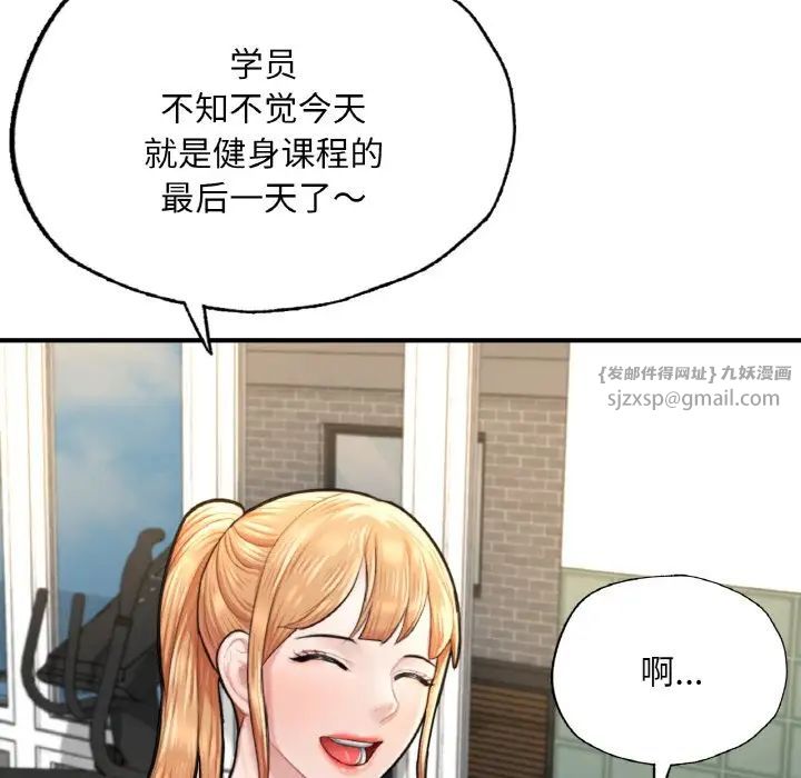 《成为人上人》漫画最新章节第9话免费下拉式在线观看章节第【154】张图片