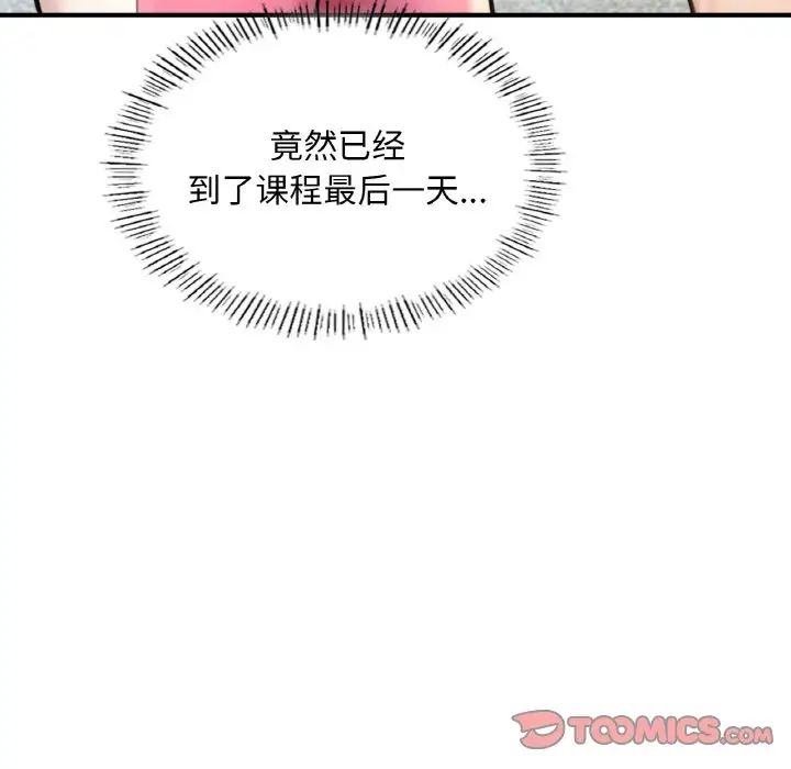 《成为人上人》漫画最新章节第9话免费下拉式在线观看章节第【156】张图片