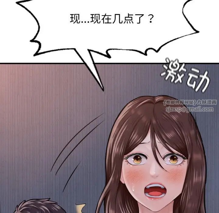 《成为人上人》漫画最新章节第9话免费下拉式在线观看章节第【18】张图片