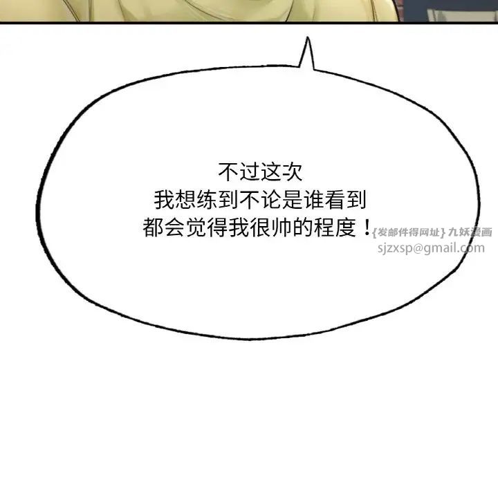 《成为人上人》漫画最新章节第9话免费下拉式在线观看章节第【189】张图片