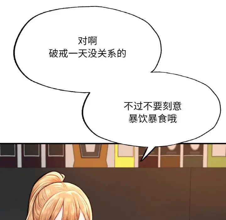 《成为人上人》漫画最新章节第9话免费下拉式在线观看章节第【173】张图片