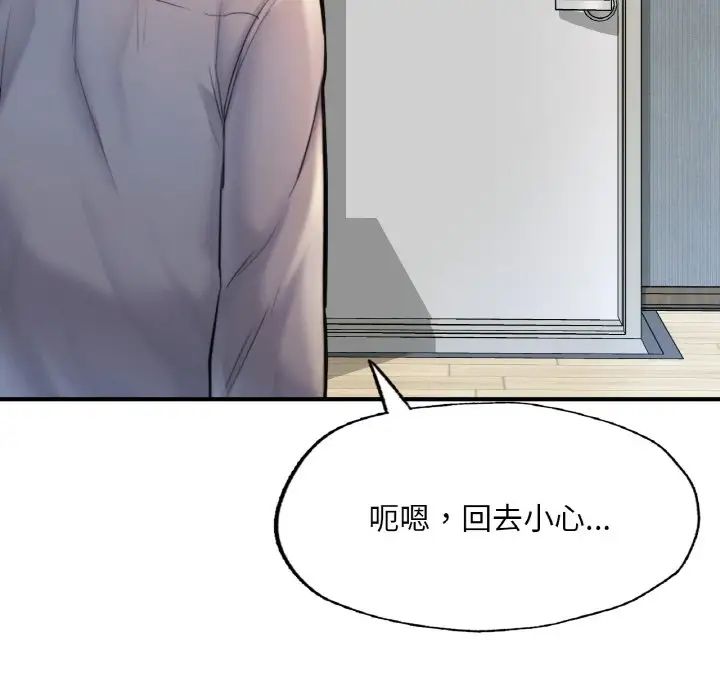 《成为人上人》漫画最新章节第9话免费下拉式在线观看章节第【126】张图片