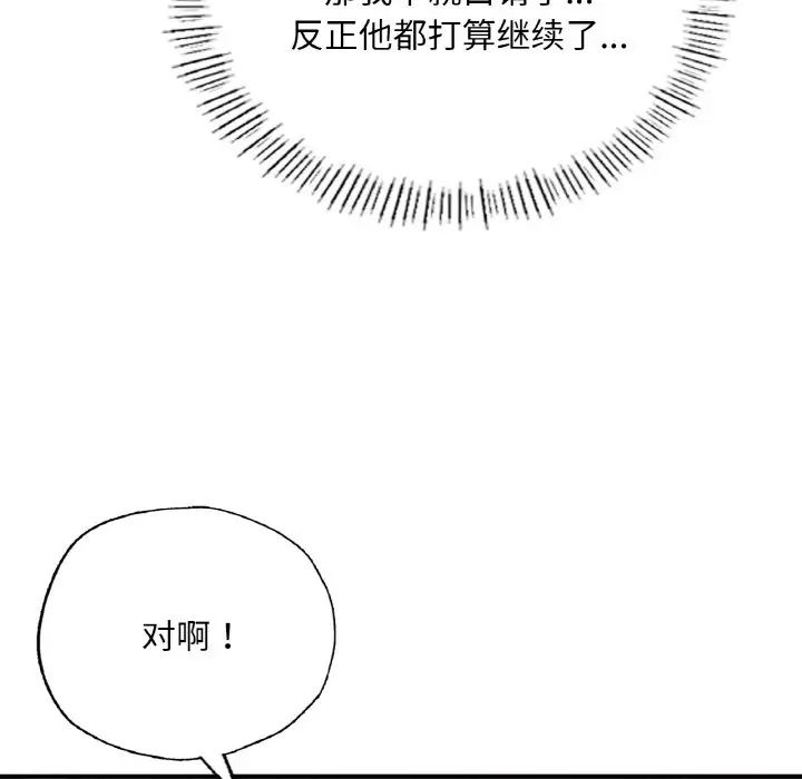 《成为人上人》漫画最新章节第9话免费下拉式在线观看章节第【187】张图片