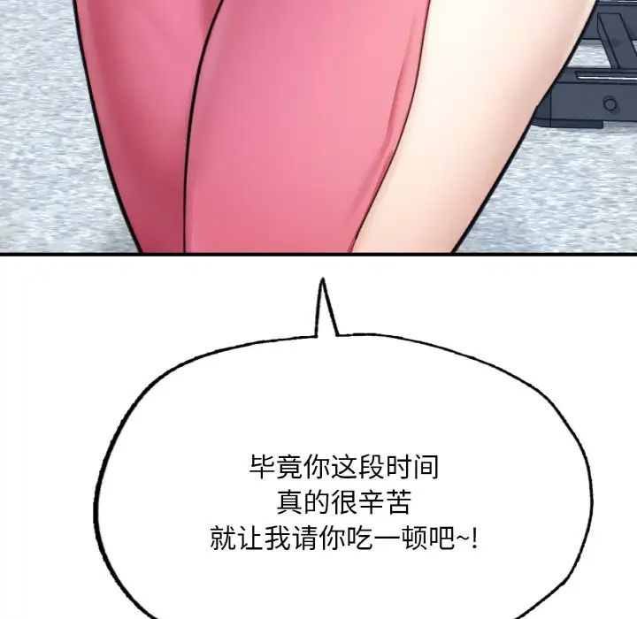 《成为人上人》漫画最新章节第9话免费下拉式在线观看章节第【160】张图片