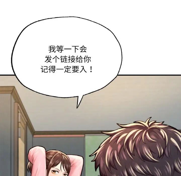 《成为人上人》漫画最新章节第9话免费下拉式在线观看章节第【106】张图片