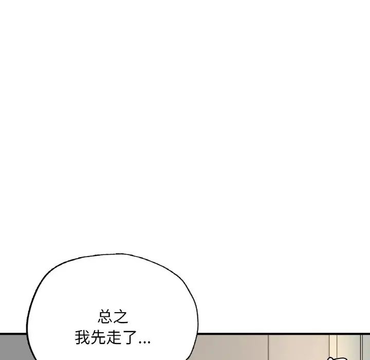 《成为人上人》漫画最新章节第9话免费下拉式在线观看章节第【122】张图片