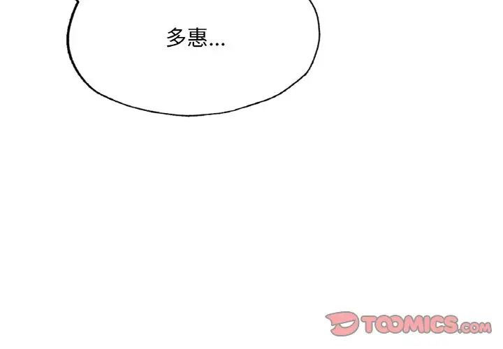 《成为人上人》漫画最新章节第9话免费下拉式在线观看章节第【4】张图片