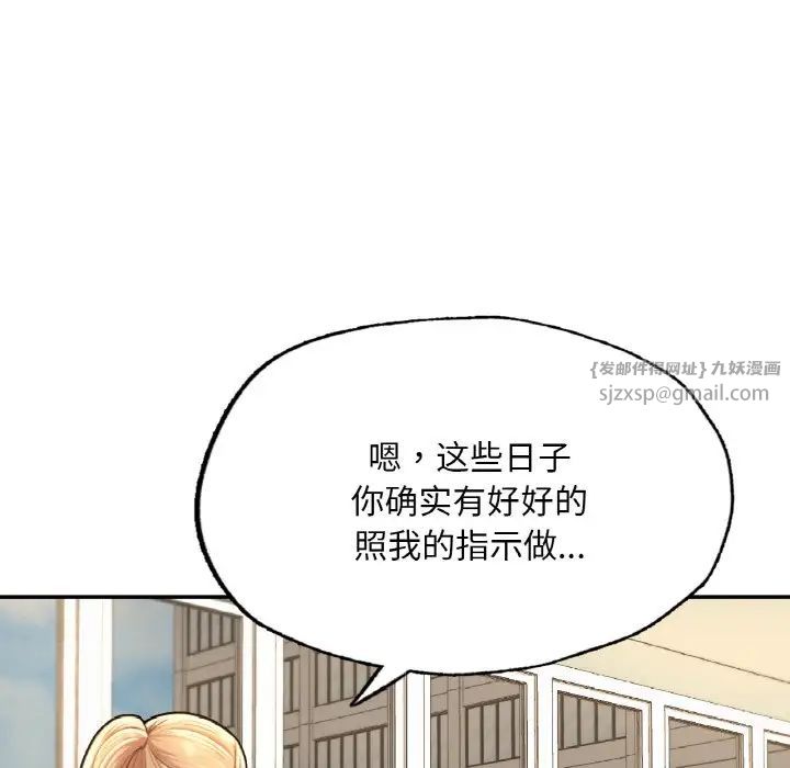 《成为人上人》漫画最新章节第9话免费下拉式在线观看章节第【146】张图片