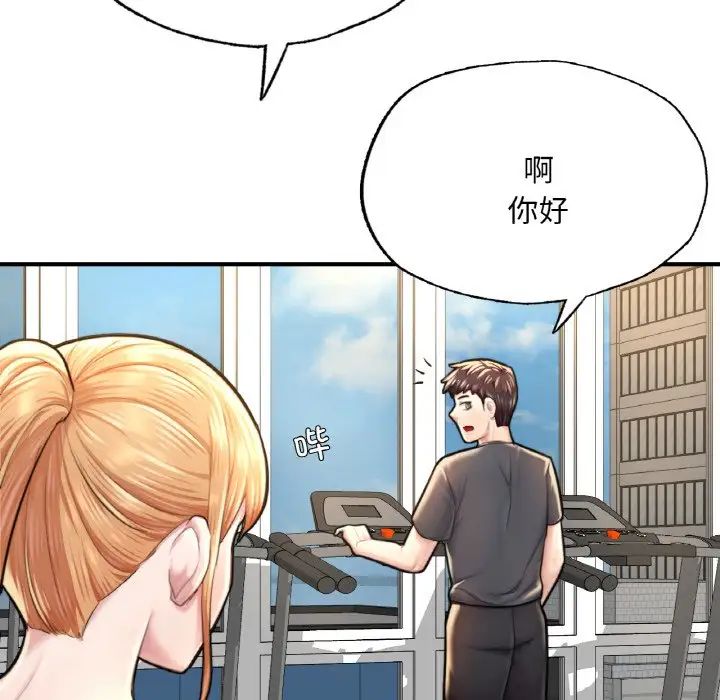 《成为人上人》漫画最新章节第9话免费下拉式在线观看章节第【152】张图片