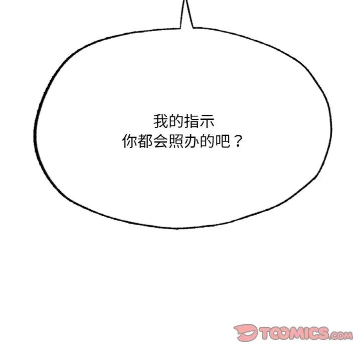 《成为人上人》漫画最新章节第9话免费下拉式在线观看章节第【196】张图片