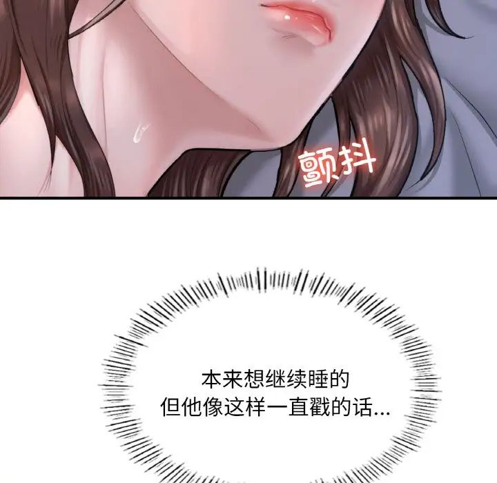 《成为人上人》漫画最新章节第9话免费下拉式在线观看章节第【53】张图片