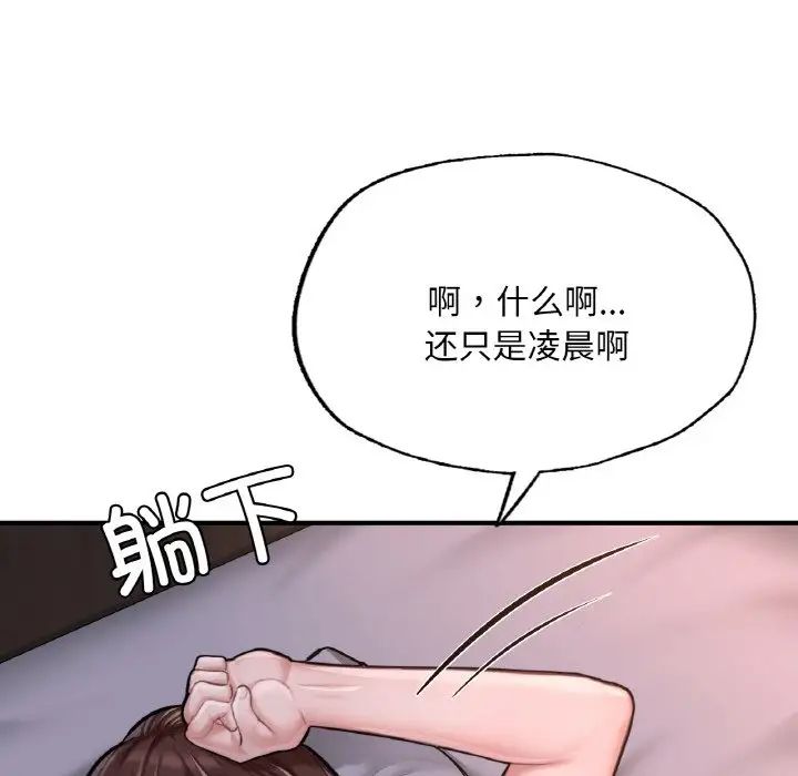 《成为人上人》漫画最新章节第9话免费下拉式在线观看章节第【23】张图片