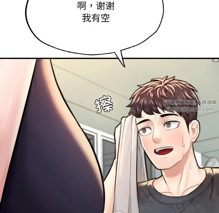 《成为人上人》漫画最新章节第9话免费下拉式在线观看章节第【162】张图片