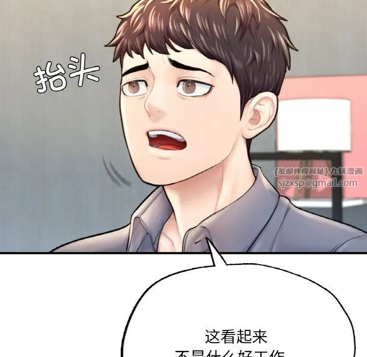 《成为人上人》漫画最新章节第9话免费下拉式在线观看章节第【112】张图片