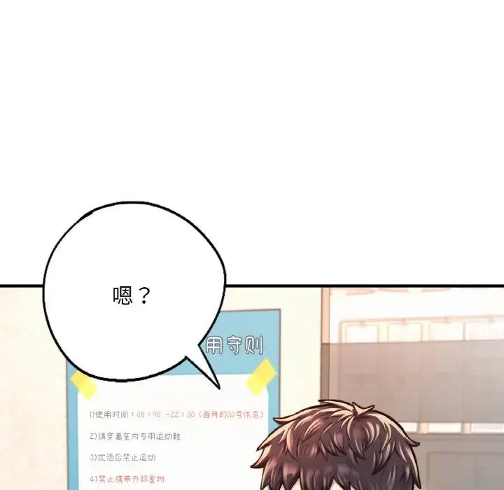 《成为人上人》漫画最新章节第10话免费下拉式在线观看章节第【213】张图片