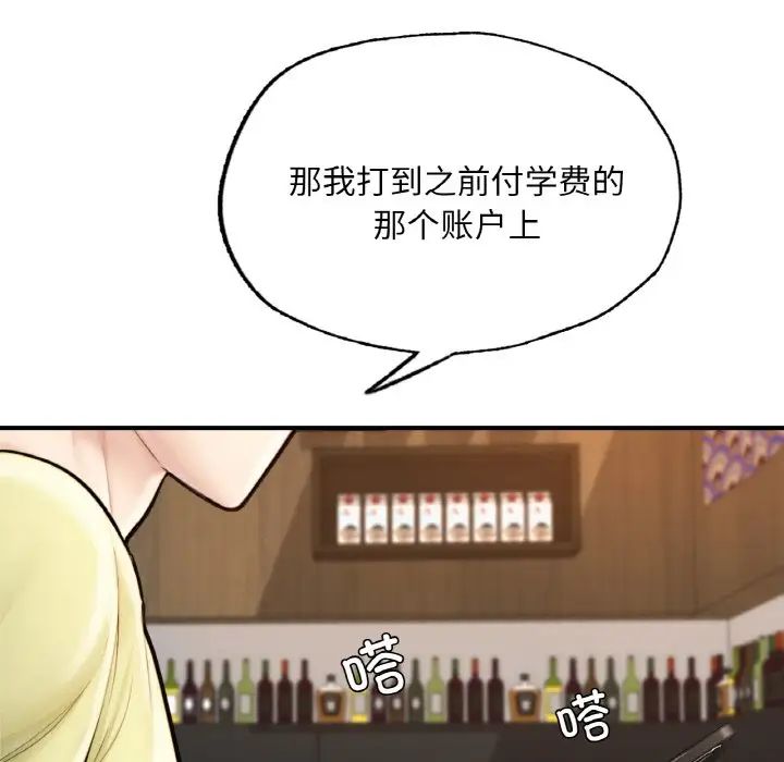 《成为人上人》漫画最新章节第10话免费下拉式在线观看章节第【39】张图片