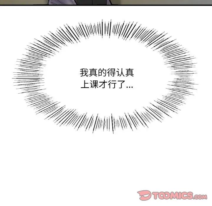 《成为人上人》漫画最新章节第10话免费下拉式在线观看章节第【44】张图片