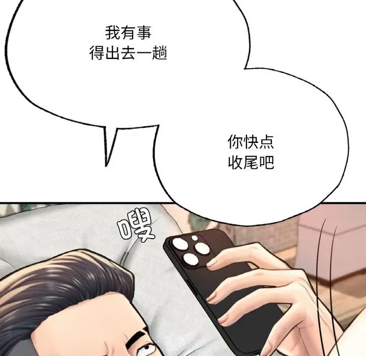 《成为人上人》漫画最新章节第10话免费下拉式在线观看章节第【127】张图片