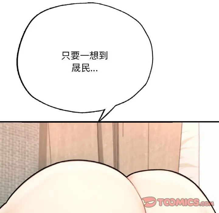 《成为人上人》漫画最新章节第10话免费下拉式在线观看章节第【164】张图片