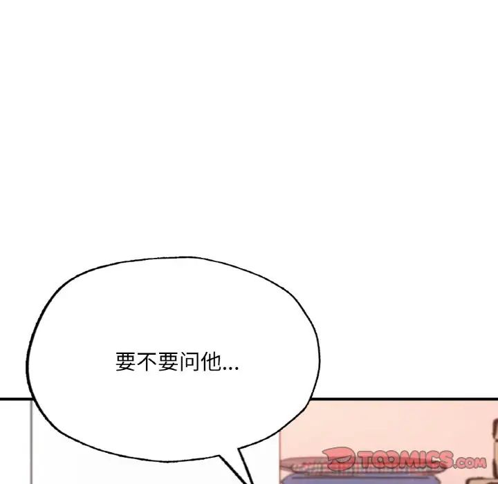 《成为人上人》漫画最新章节第10话免费下拉式在线观看章节第【180】张图片